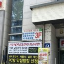 드라이빙존 대전점 대전실내운전면허로 알차게 면허따고 합격하기