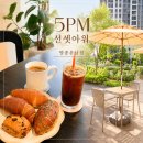 씨유 영종행복점 | [(๑ᵒ ᗜ ᵒ)5PM 선셋아워 영종운남점] 빵·커피 전부 맛있는 영종도 카페 추천 / 내돈내산 후기