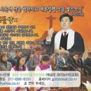 대전농아인교회 사랑의 벽돌쌓기에 동참하실분들을 위해 이미지