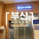 아이에프씨약국 | 연세미래IFC 건강검진｜부산 국가건강검진센터 이용 후기