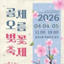 골체오름캠핑