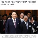 윤 대통령 "한일 기업협력, 규제 풀 것"... 경단련 회장 "팬 됐다" 이미지