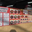 이집닭강정잘하네 - 강서구 강서로35길 20 | 이집닭강정잘하네