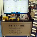 건흥전기시스템