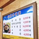 나누리추어탕