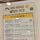 아띠음악학원 | 선릉 피아노학원 아띠성인피아노학원 선릉점 6주년 함께한 후기