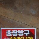 장수타이어이동빵구 이미지