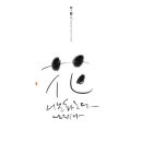 [02/03] 캘리그라피 취미반 이미지