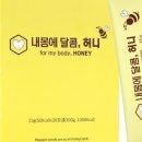 달콤허니