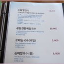 봉평동치미막국수 이미지