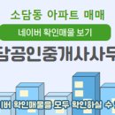 소담동_새샘201동 이미지