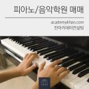 좋은학원 - 송파구 송이로32길 14 | 좋은학원