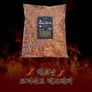 시즈닝페퍼