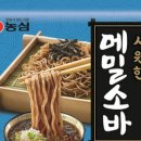 고찌소 옥수