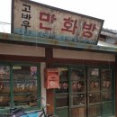 고바우 이미지