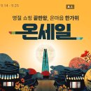 온세식품 이미지