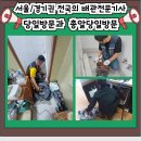 (주)남동정화조