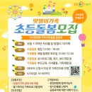 수유1동 공동육아나눔터 이미지