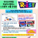 라이즈하남미사어학원