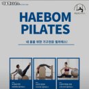 해봄필라테스 네이버블로그