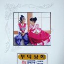 동문상회 이미지