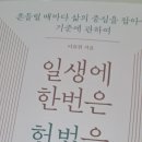 한명회 와 엄흥도 비교. 이미지