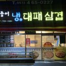 풍어 대패 이미지