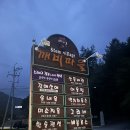 평창밸리뷰 펜션 이미지