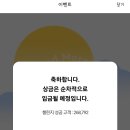 카카오뱅크 굿모닝챌린지 성공한 햏들 상금 받으시오!! 이미지