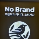 노브랜드 마리오아울렛점 | 노브랜드 마리오아울렛점 탐방기!