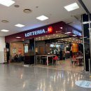 롯데리아 홈플러스영등포점 이미지