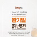 황푸드 이미지
