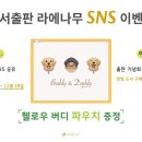 헬로우버디 이미지