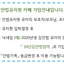 안법유치원 이미지