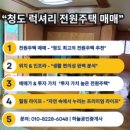 거창축사 이미지