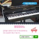 호남영창피아노 이미지