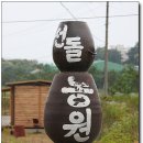 선돌농장 네이버블로그