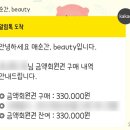 매순간, beauty