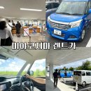 상신에너지남하주유소 | 미야코지마 오릭스 렌트카 가격 시모지시마 공항 위치