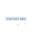 조경관리