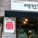 한돈주먹고기 이미지