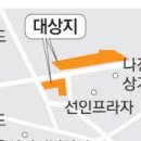 용산 나진상가 개발 본궤도 40층 첨단산업단지로 변신 이미지