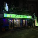 까치 모텔 이미지