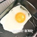 통일청란 이미지