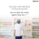 제도약국 이미지