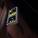 2002 감성포차