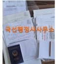 한베 행정사사무소 이미지
