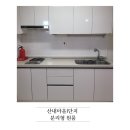 산내마을 삼거리(후) | 파주 산내마을1단지 이사청소 믿고 맡기세요
