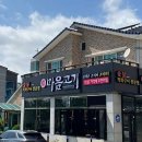 마음고기 죽림점