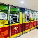 등비룡탕절대부 이미지